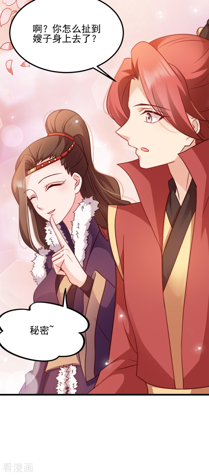 读心狂妃倾天下82话