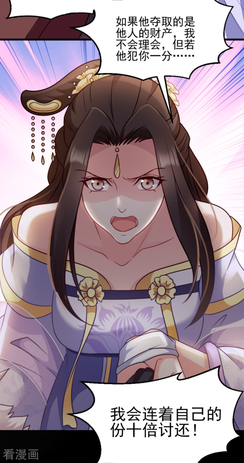 读心狂妃倾天下82话