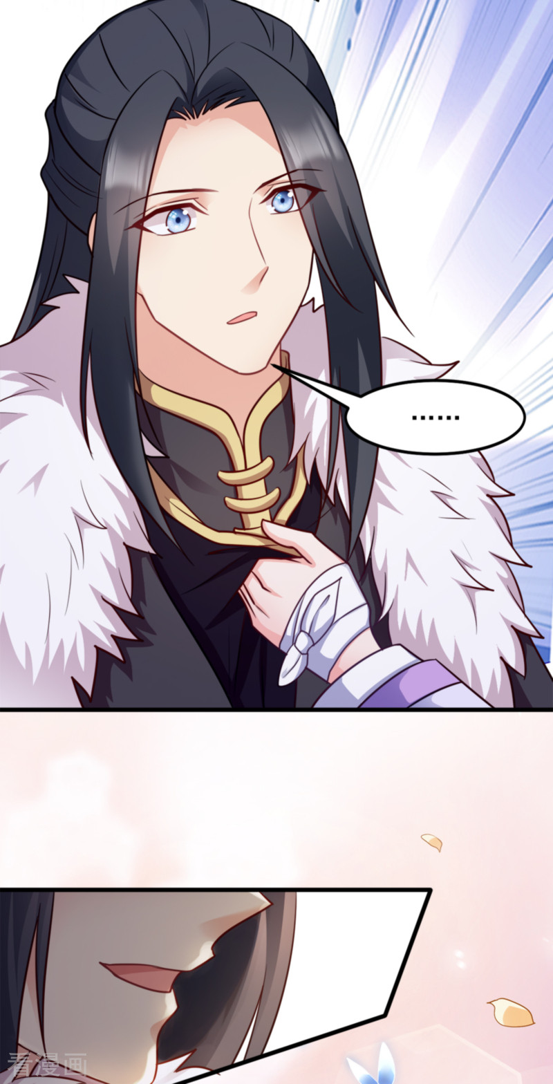 读心狂妃倾天下82话