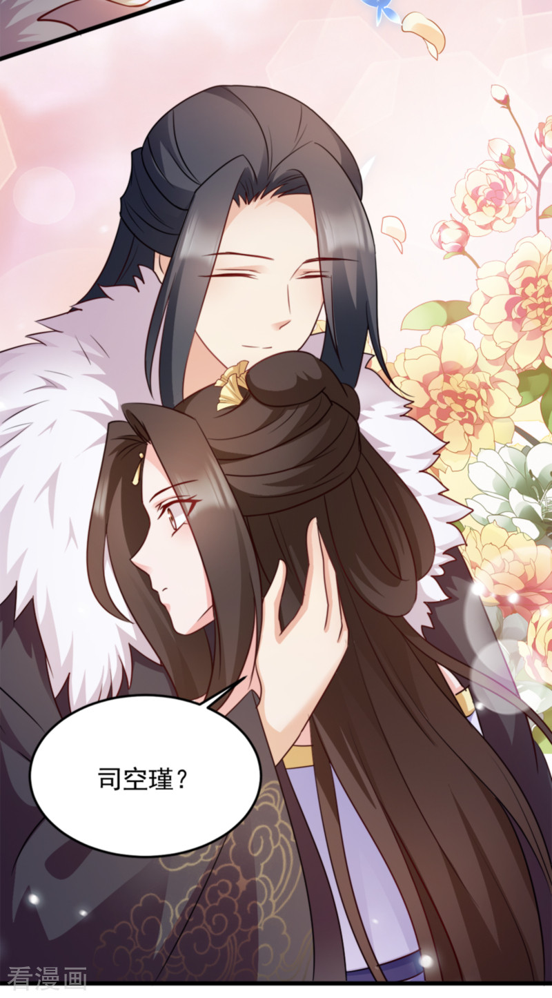 读心狂妃倾天下82话