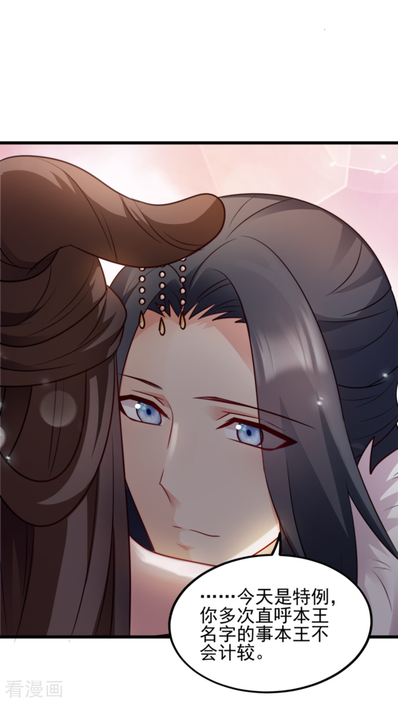 读心狂妃倾天下82话