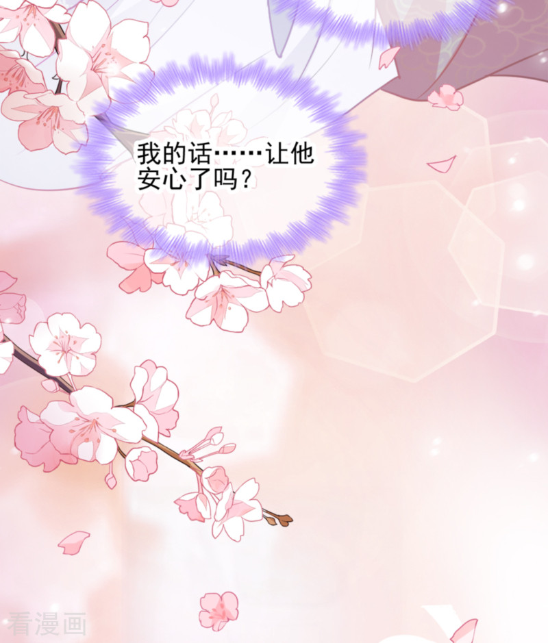 读心狂妃倾天下82话