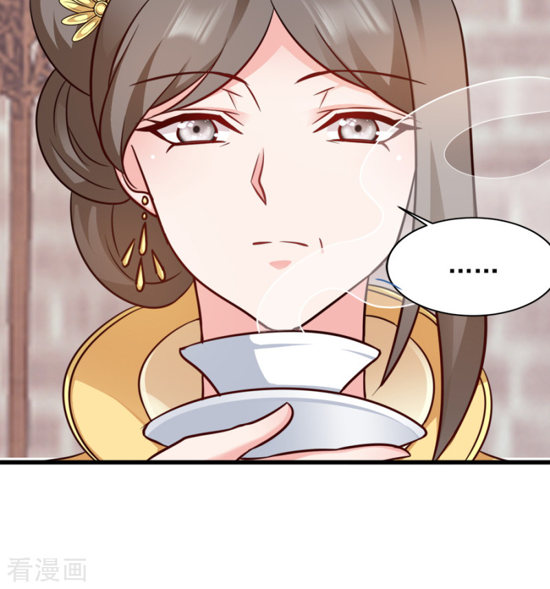 读心狂妃倾天下82话