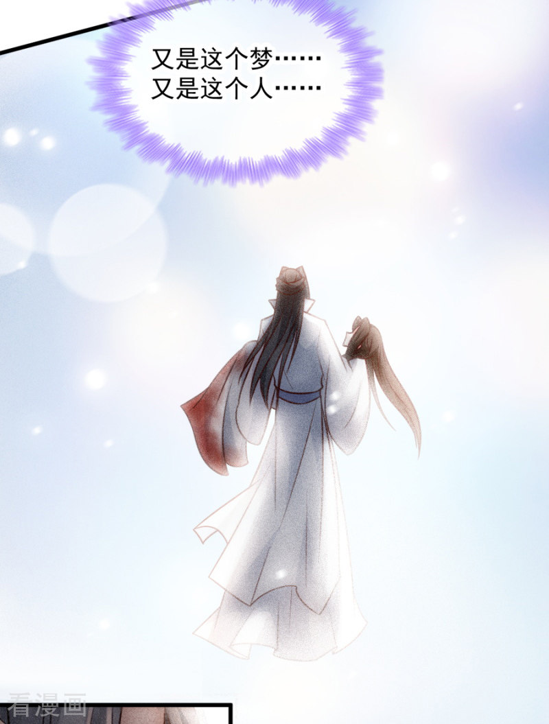 读心狂妃倾天下83话