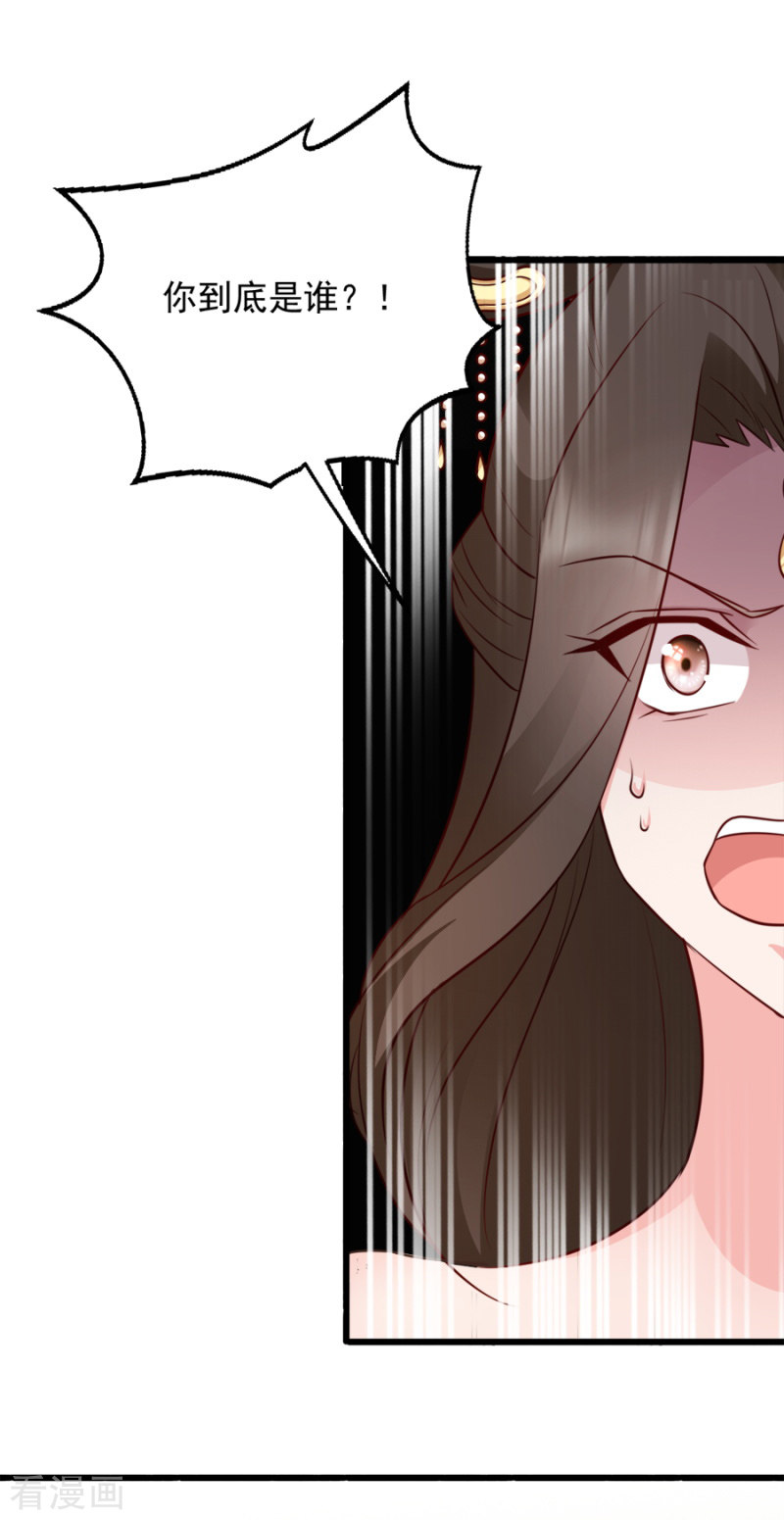 读心狂妃倾天下83话