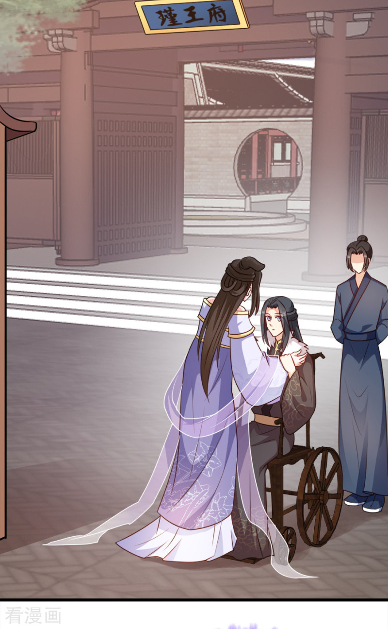 读心狂妃倾天下83话