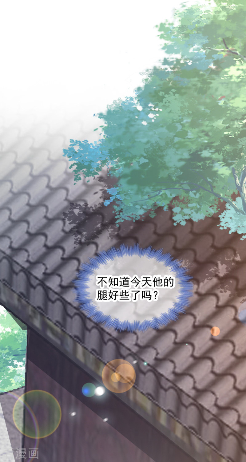 读心狂妃倾天下83话