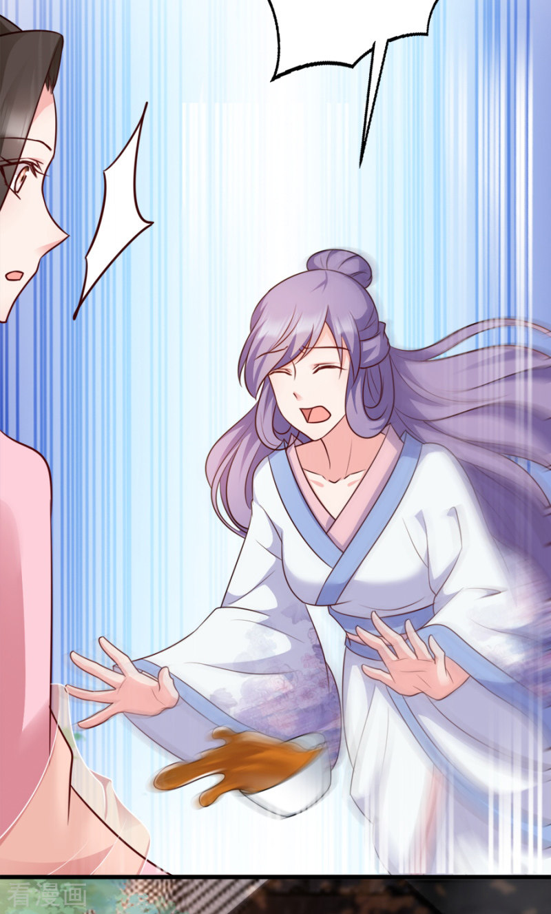 读心狂妃倾天下83话