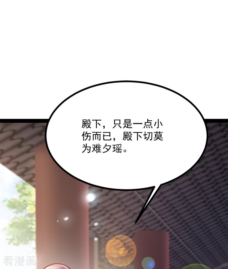 读心狂妃倾天下84话