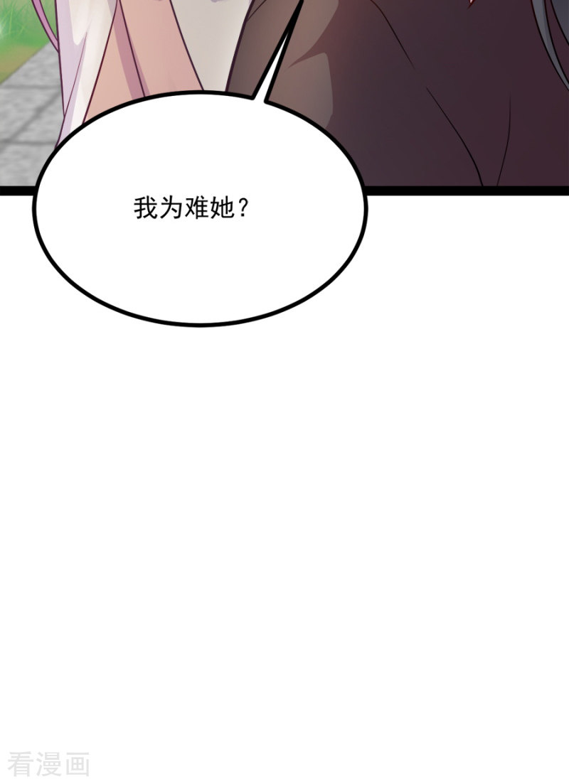 读心狂妃倾天下84话