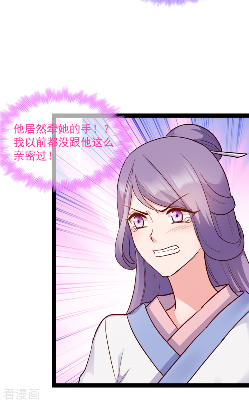 读心狂妃倾天下84话