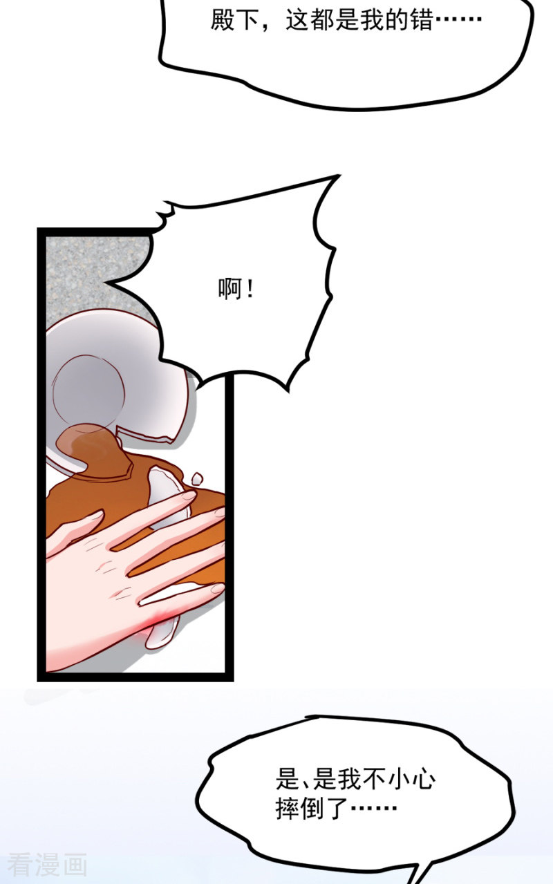 读心狂妃倾天下84话