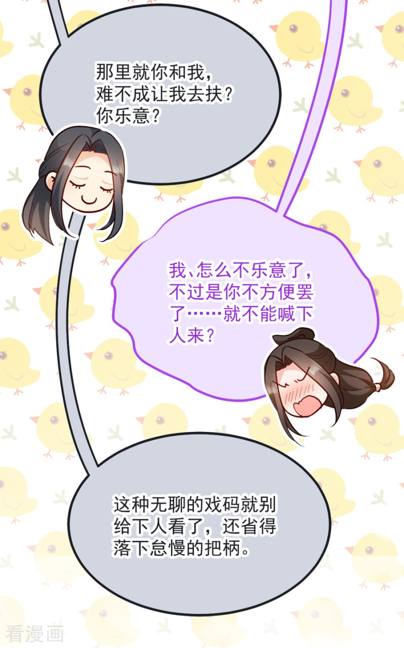 读心狂妃倾天下84话