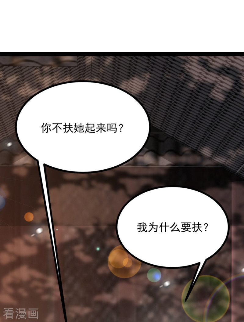 读心狂妃倾天下84话