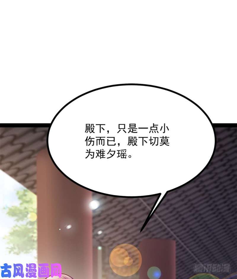 读心狂妃倾天下第84话：你需要本王
