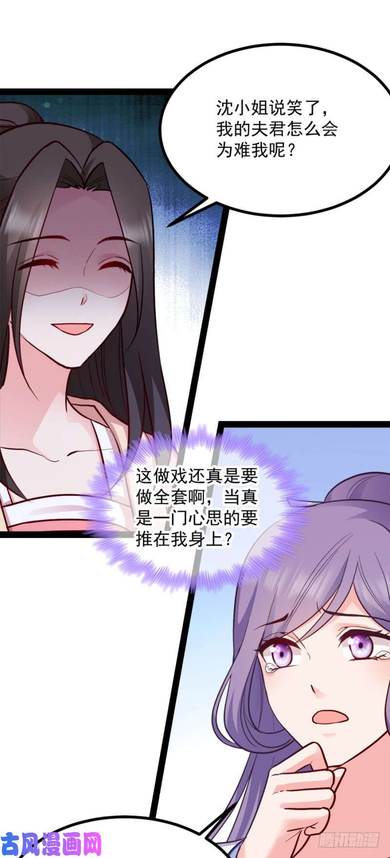 读心狂妃倾天下第84话：你需要本王