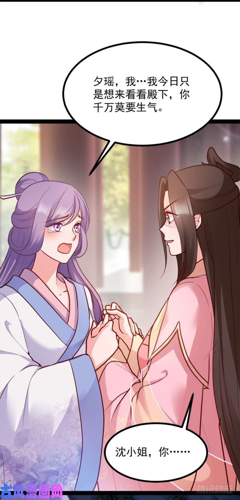 读心狂妃倾天下第84话：你需要本王