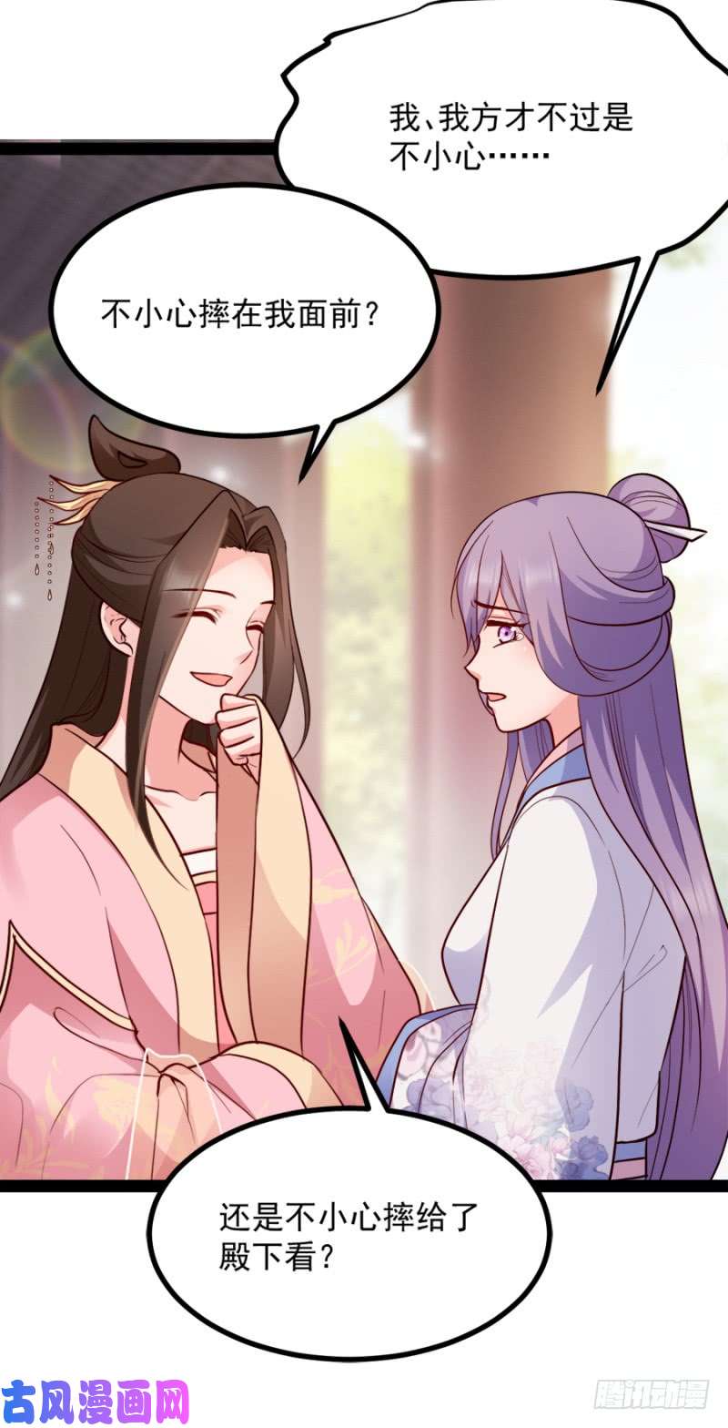 读心狂妃倾天下第84话：你需要本王