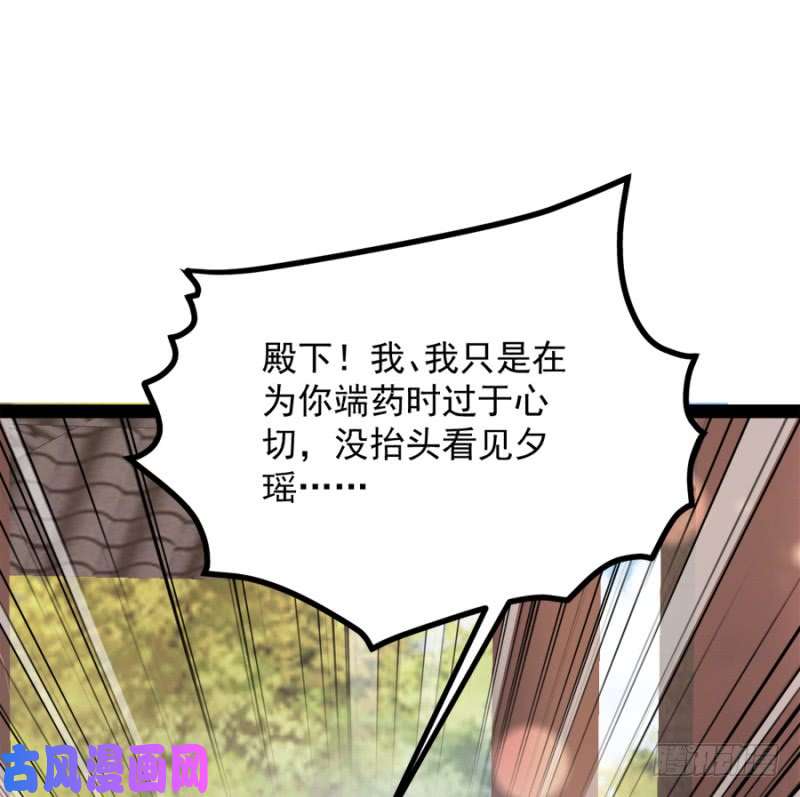 读心狂妃倾天下第84话：你需要本王