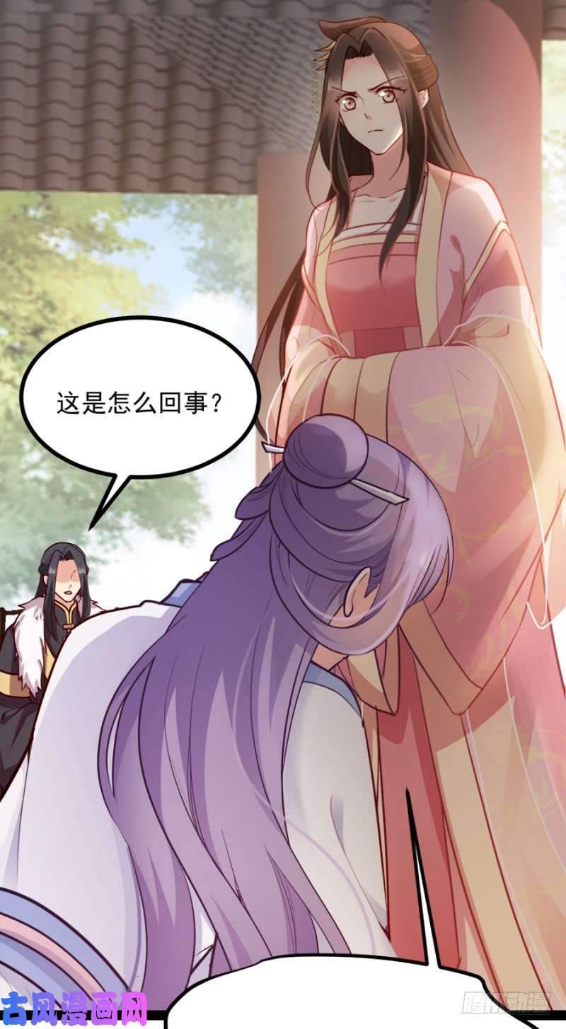 读心狂妃倾天下第84话：你需要本王