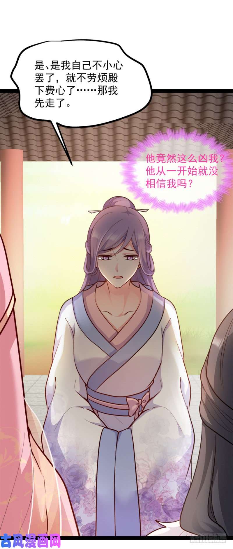 读心狂妃倾天下第84话：你需要本王