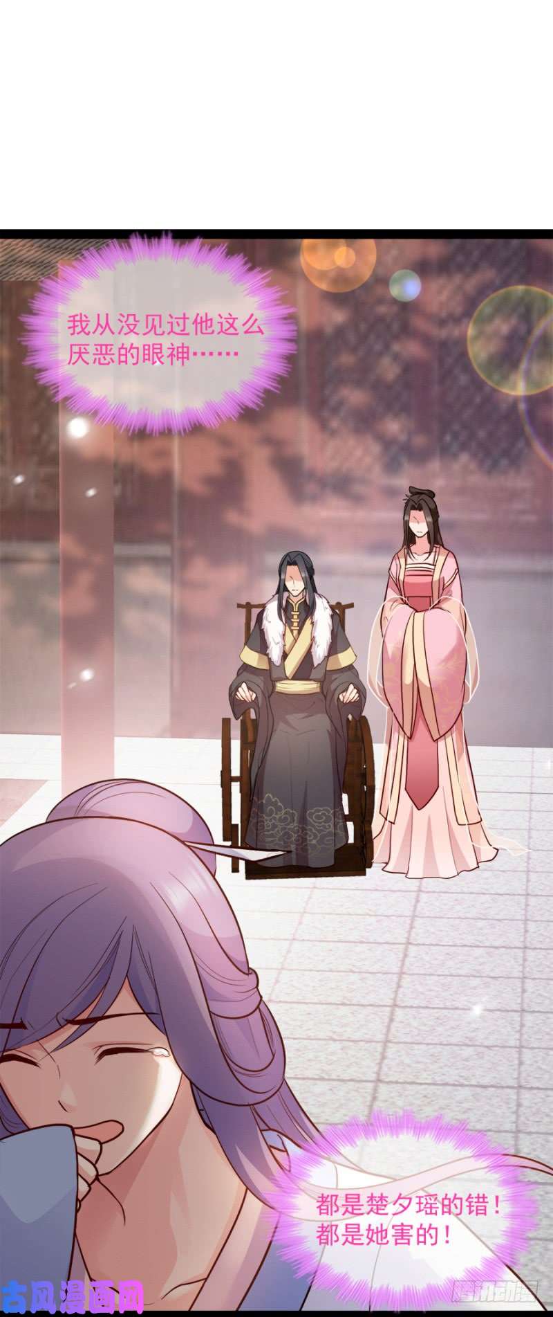 读心狂妃倾天下第84话：你需要本王