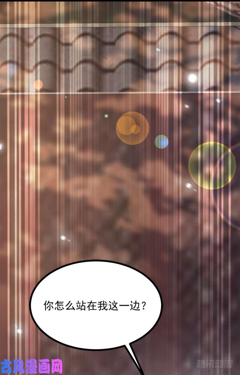 读心狂妃倾天下第84话：你需要本王