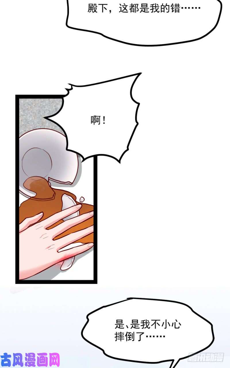 读心狂妃倾天下第84话：你需要本王