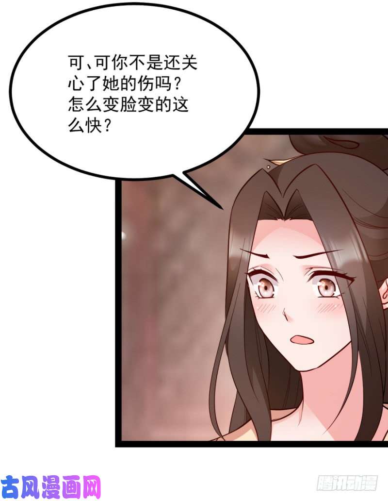 读心狂妃倾天下第84话：你需要本王