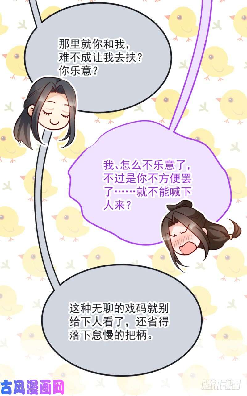 读心狂妃倾天下第84话：你需要本王