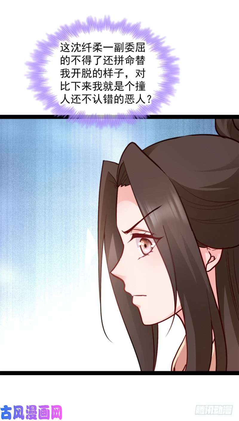 读心狂妃倾天下第84话：你需要本王