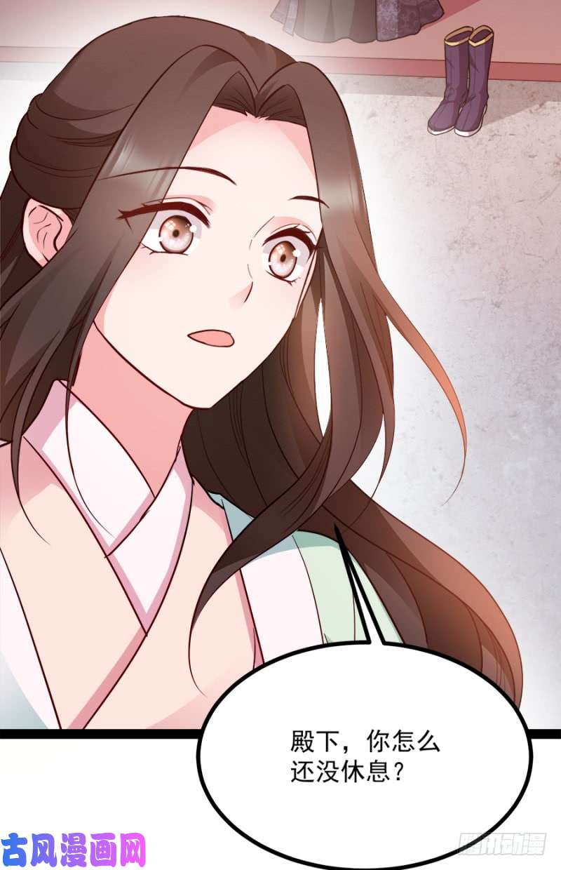 读心狂妃倾天下第87话：你别乱来