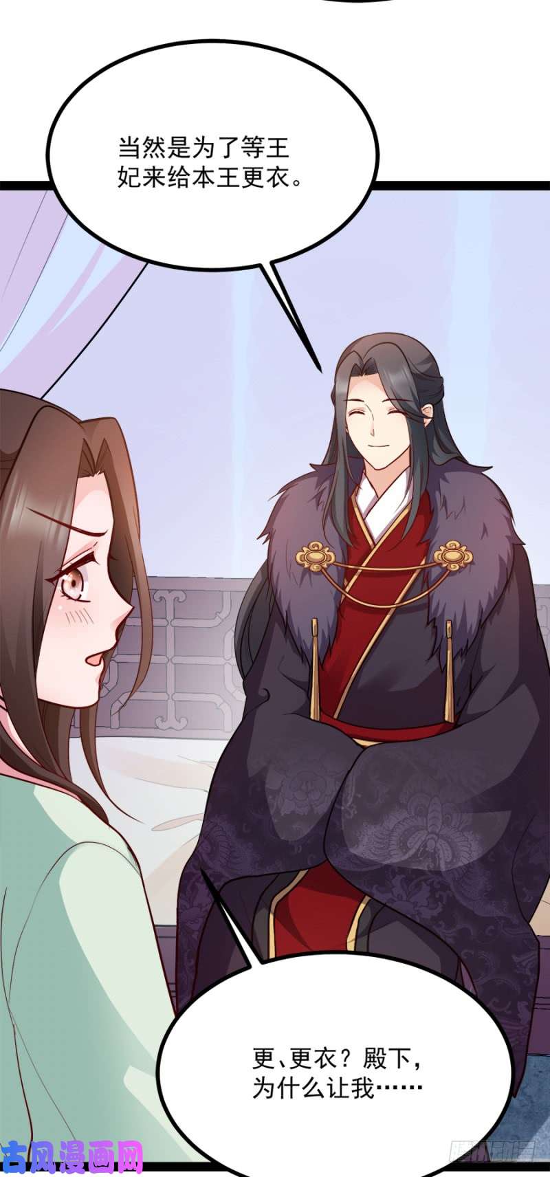 读心狂妃倾天下第87话：你别乱来