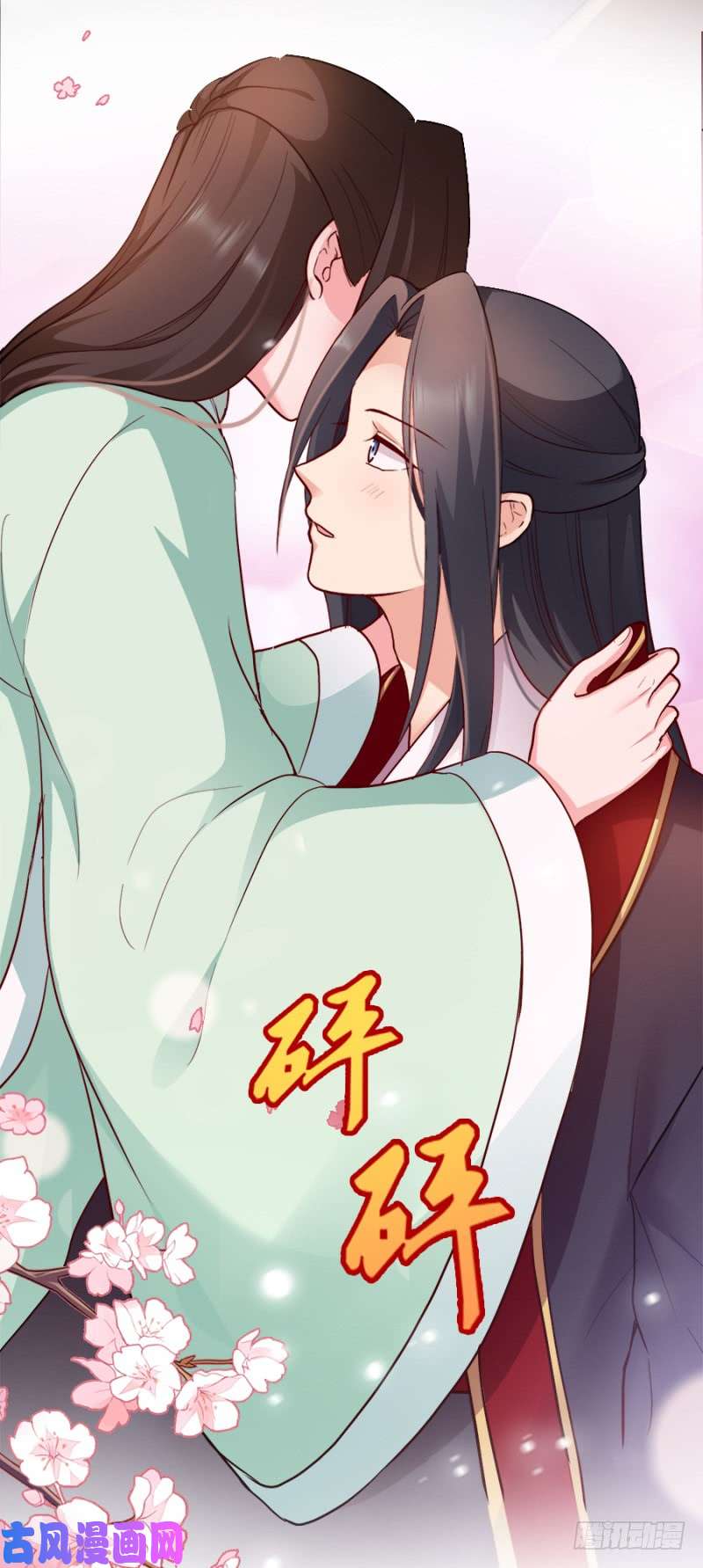 读心狂妃倾天下第87话：你别乱来
