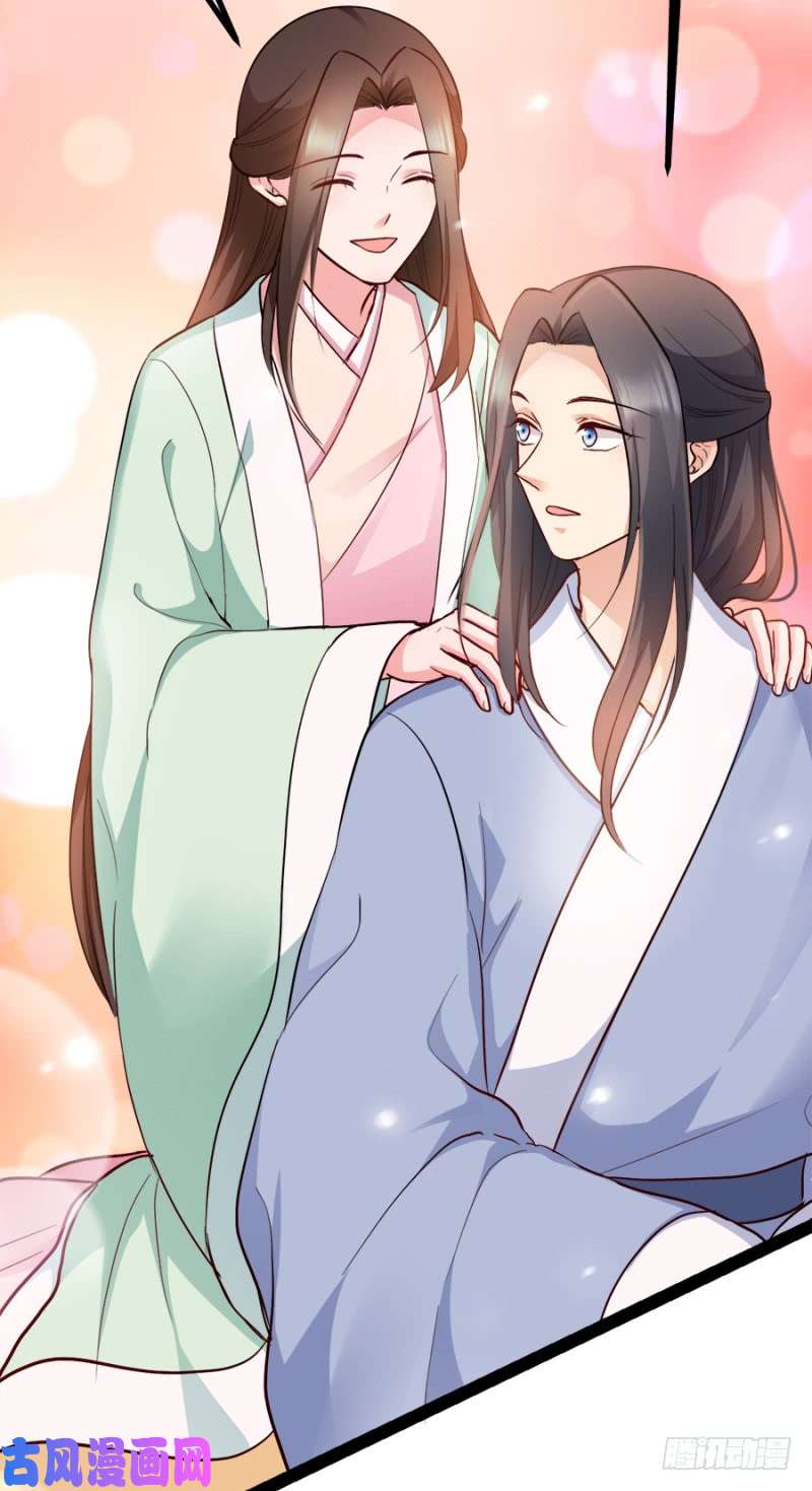 读心狂妃倾天下第87话：你别乱来