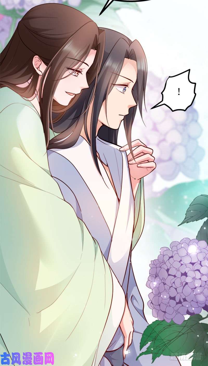 读心狂妃倾天下第87话：你别乱来