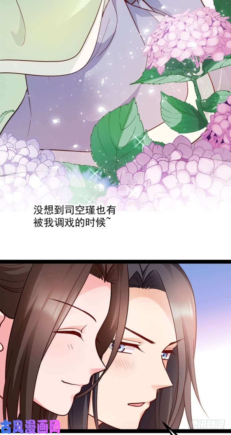 读心狂妃倾天下第87话：你别乱来