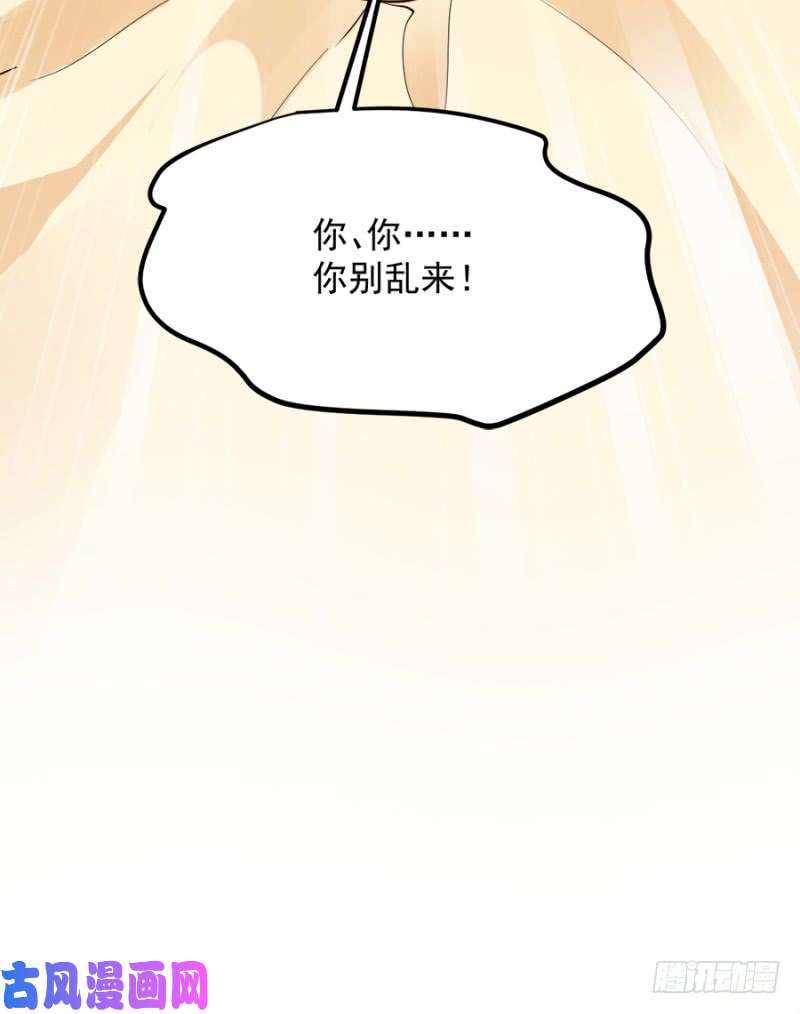 读心狂妃倾天下第87话：你别乱来