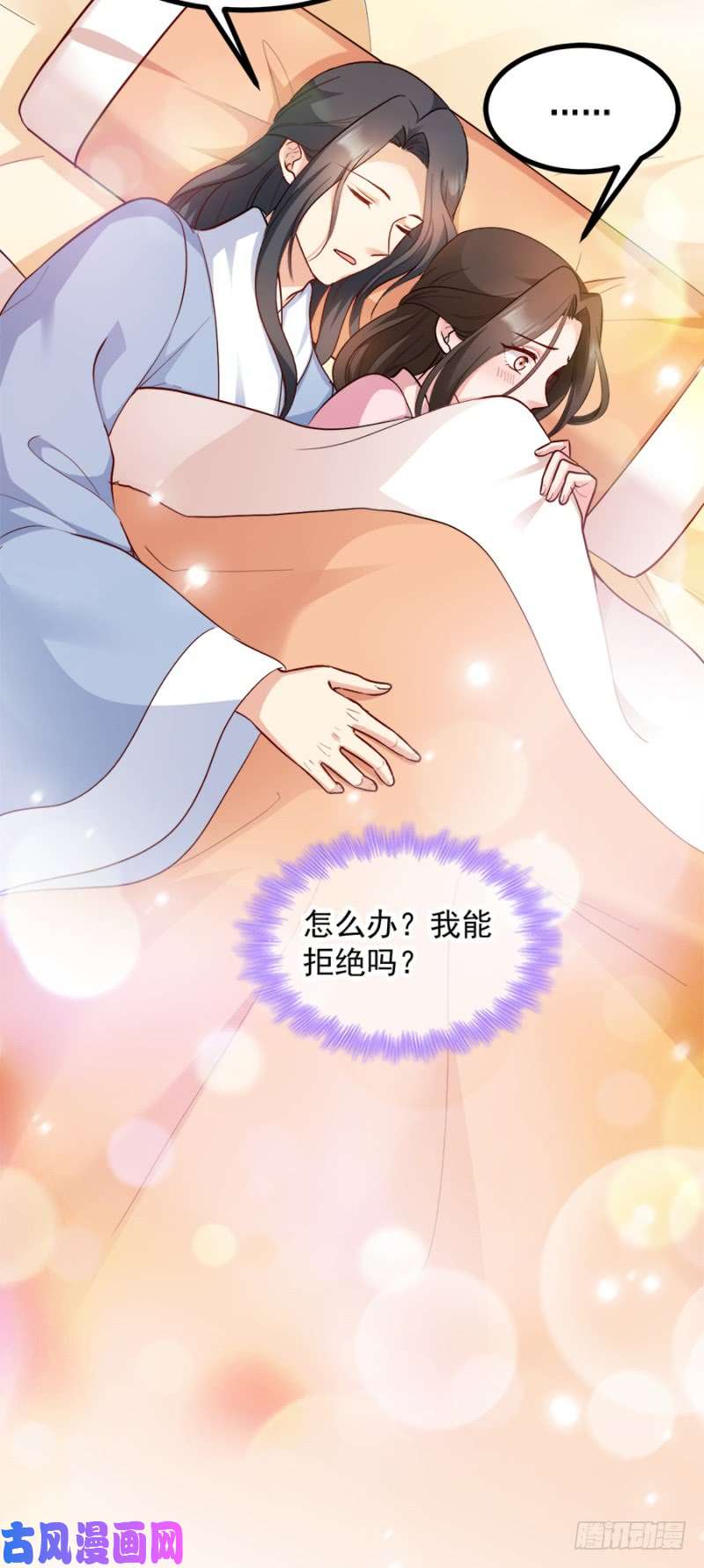 读心狂妃倾天下第87话：你别乱来