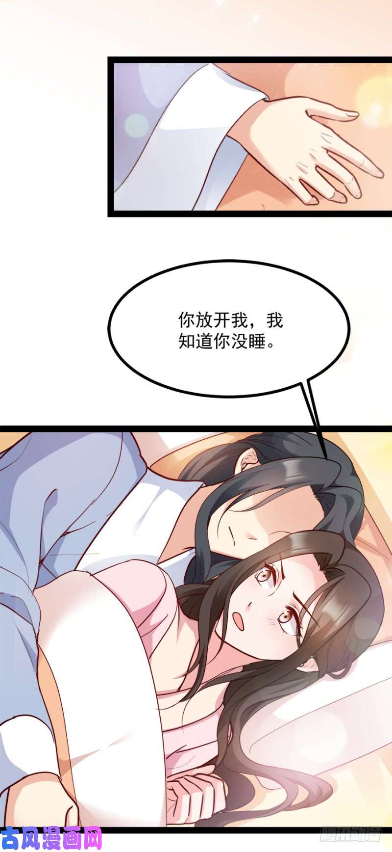 读心狂妃倾天下第87话：你别乱来