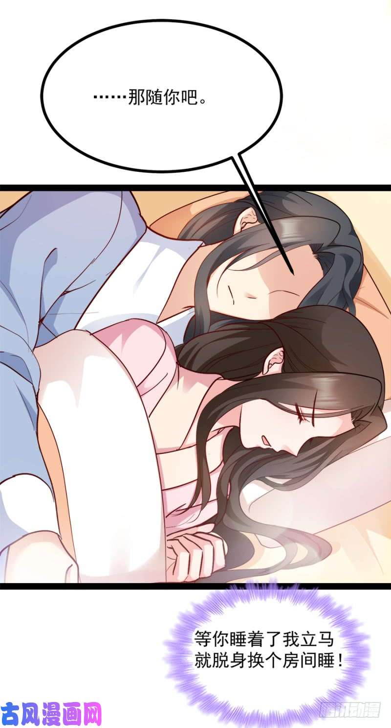 读心狂妃倾天下第87话：你别乱来