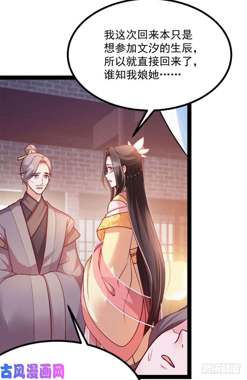 读心狂妃倾天下第87话：你别乱来