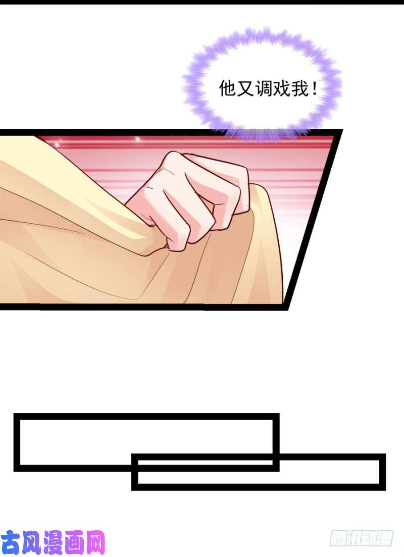 读心狂妃倾天下第87话：你别乱来