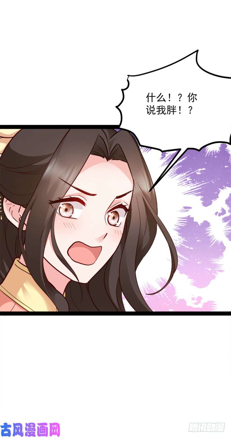 读心狂妃倾天下第87话：你别乱来