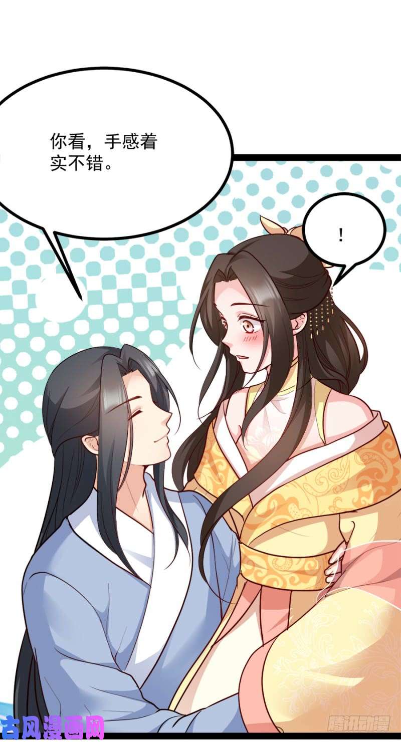 读心狂妃倾天下第87话：你别乱来