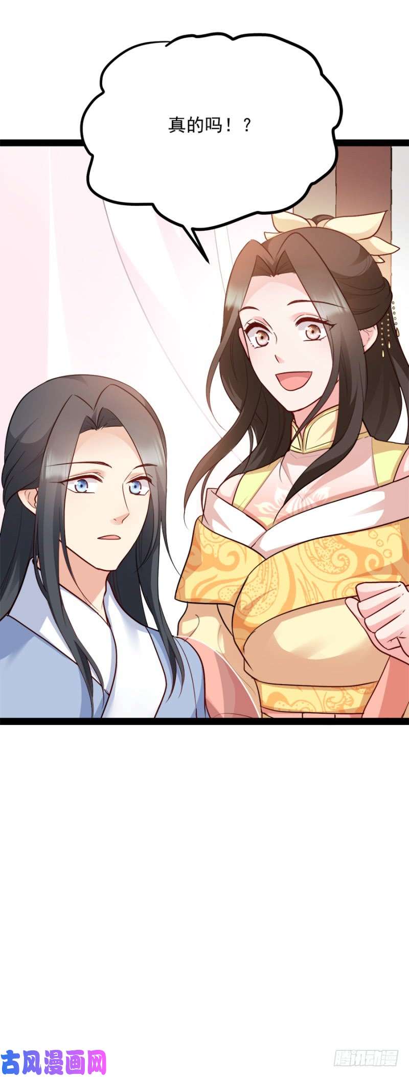 读心狂妃倾天下第87话：你别乱来