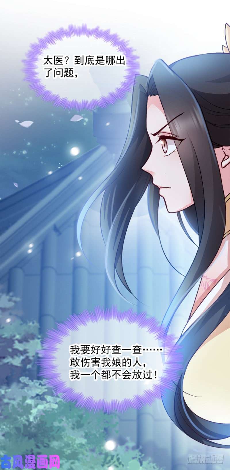 读心狂妃倾天下第87话：你别乱来