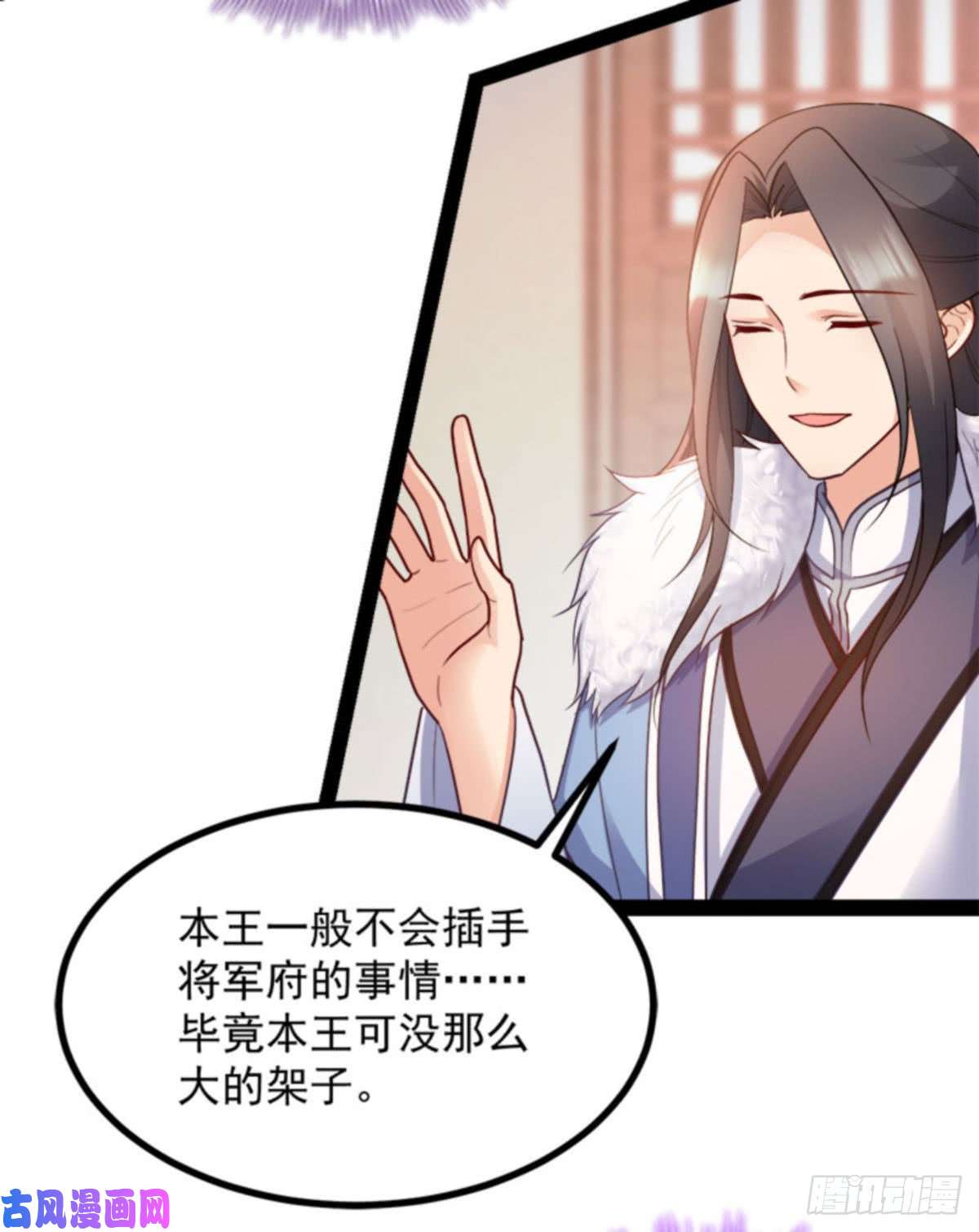 读心狂妃倾天下第89话：谁坐主位