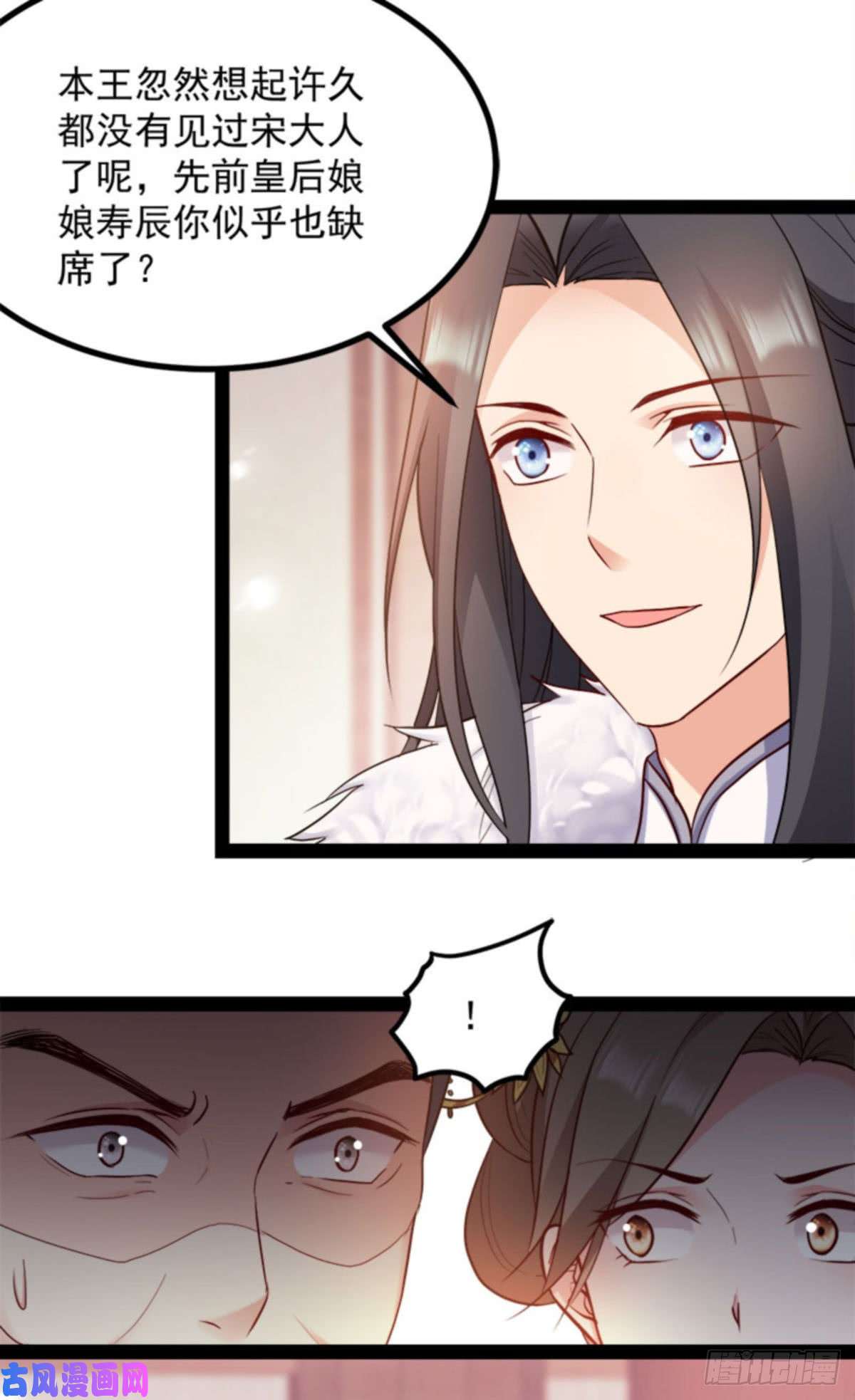 读心狂妃倾天下第89话：谁坐主位