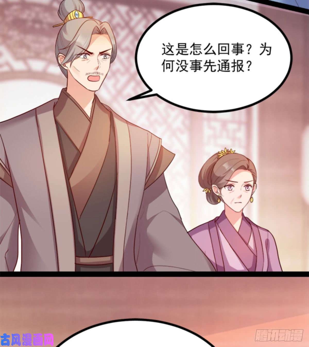 读心狂妃倾天下第89话：谁坐主位